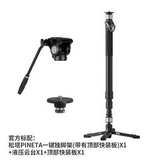 YC Onion Pineta 카메라 비디오 모노포드 탄소 섬유 전문 알루미늄 스탠드 DSLR 캠코더 여행용 8kg 하중, 08 Carbon Fiber Kit 3