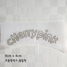 (와펜 이솔) 스팽글 스톤 핫픽스 모티브 와펜 패치, 1개, 063 영문