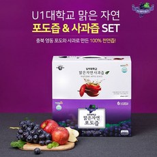 영동대포도즙