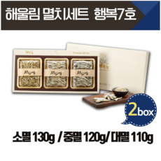해울림 멸치 칼슘 타우린 도시락반찬 잔멸치 소멸 다시멸치 지리멸치 꽃새우 황태채 볶음용멸치 추석선물 천연조미료, 2box, 360g