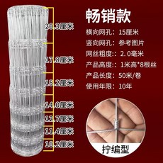 철망울타리 닭장 가축 고라니 울타리 멧돼지 망 펜스 휀스 그물망, 높이 1m 전선 8개 구멍 15cm 50m, 1개