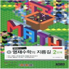 디즈니펀투리드2단계