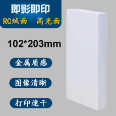 인화지 웨딩 현장 결혼 RC필름 6inch길죽한 4R길이강화스타일 102x203mm라이팅, T06-오포
