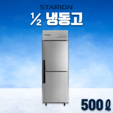 스타리온소주냉장고