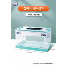 사육 리빙박스 고슴도치 키우기 상자 소동물 햄스터 메추리, 화이트그린 스몰40*30*24, 1개