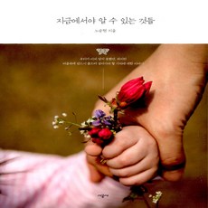 그때알았더라면좋았을것들