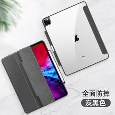글로벌샘 아이패드케이스 8대 102 곡절 PRO 11 인치 129 있음 펜 홀더 타입 7자기흡입 AIR43 투명실리콘 풀, 차콜 블랙 있음 펜 홀더 타입