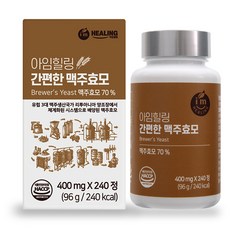간편한 맥주효모정 식약처인증 HACCP 프리미엄 등급 맥주효모정
