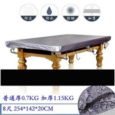 가정용탁구대 당구대 커버 9인치 장 통용 테이블식 자외선차단커버 사용 탁구테이블 테이블볼 부속품, T05-2.6미터/두꺼운/1.15kg/은색(8인치/두꺼