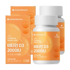 푸드버킷 김선호 스위스 비타민D3 2000IU 오렌지맛 츄어블 2박스 총180정 6개월분