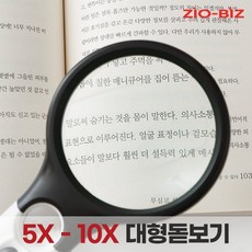고휘도led스케일루페(10x)no1