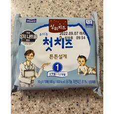 유기농상하치즈1단계