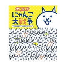 둘이서냥코대전쟁