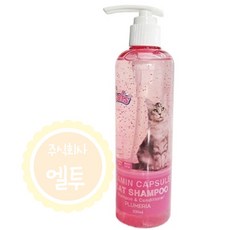 LT 푸르메리아향 고양이 비타민캡슐 샴푸 미용, 1개