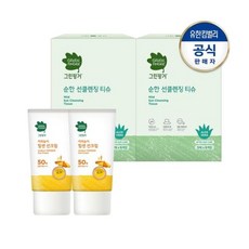 [그린핑거]그린핑거 야외놀이 힘센 선크림 70MLX2+클렌징티슈30매X2, 2개