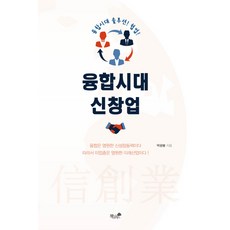 창업가정신
