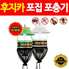 포충기 실내외용 날벌레 해충 퇴치기 포충등 캠핑 해충포획기 날벌레퇴치기 유인포충기 해충퇴치기, 아이보리