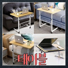 애니키베드테이블