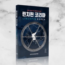 동북아역사여행