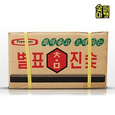 숯퍼마켓