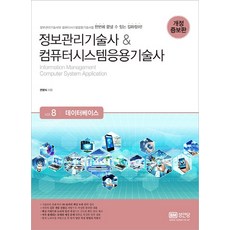 컴퓨터시스템구조론