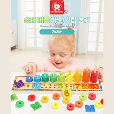 탑브라이트숫자퍼즐하노이탑쌓기