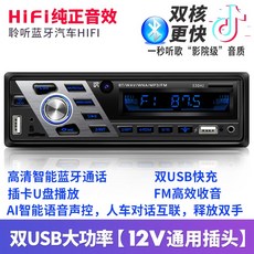 자동차블루투스라디오