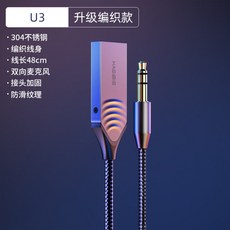 차량용블루투스리시버hagibis