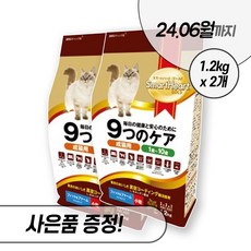 나인케어 체형관리 캣 1.2kg 2.4kg 6kg 전연령 다이어트 고양이 건식 사료 스마트하트골드, 나인케어 체형관리 2.4kg + 우리집상전 사은품