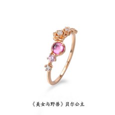 미녀와야수반지