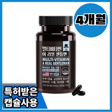 추천2 아이오딘멀티비타민