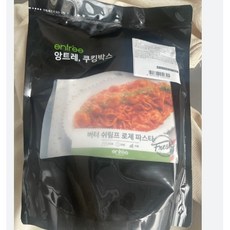 앙트레브