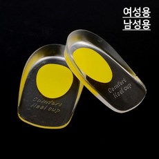 풋가드실리콘패드