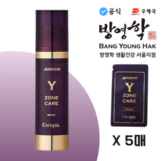 [방영학서울본부 공식] 방영학 와이존 케어 세럼, 1개, 50ml - 학생모