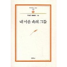 범우문고