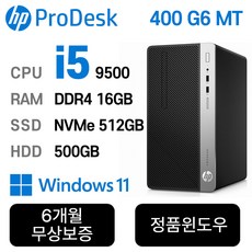 HP중고컴퓨터 인텔 9세대 core-i5 사무용컴퓨터