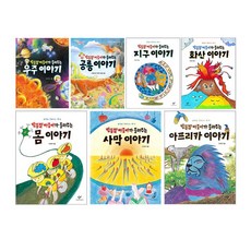 별똥별아줌마가들려주는시리즈