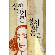세계정치론