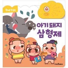원버튼첫동화