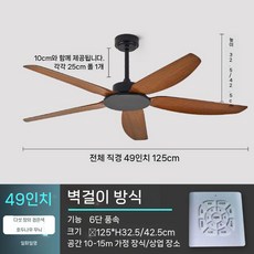 대형 팬 라이트 산업풍 레트로 식당 및 상업용, 49인치블랙+월너트우드그레인5블레이드+벽제어