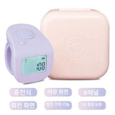 숫자세는기계 미니 계수기 현금 체크기 염주 숫자세는, 1개, 퍼플 신형 미니 9채널 충전형
