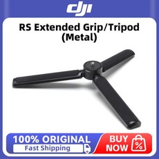 DJI RS 확장 그립삼각대 (금속) 시리즈 제품 배터리 그립에 연결, 1개