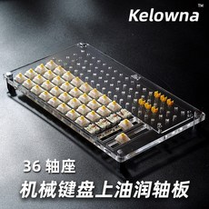 무접점키보드윤활