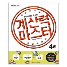 유니마스타