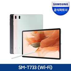 갤럭시탭s7fe128
