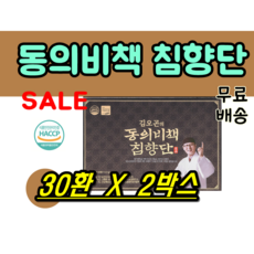 김오곤동의비책