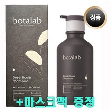 인셀덤샴푸