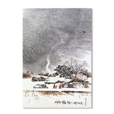 동양화유명작가작품
