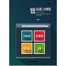 php웹프로그래밍실무테크닉