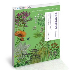 식물디자인의발견